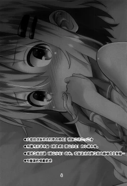 Page 4 of Aoi-chan to Ii Koto!