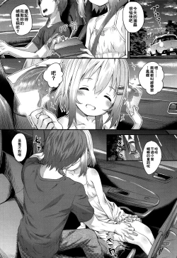 Page 5 of Aoi-chan to Ii Koto!