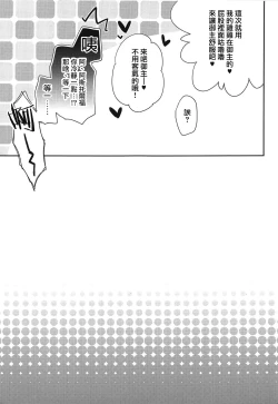 Page 11 of Risei Jouhatsu