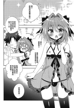 Page 4 of Risei Jouhatsu