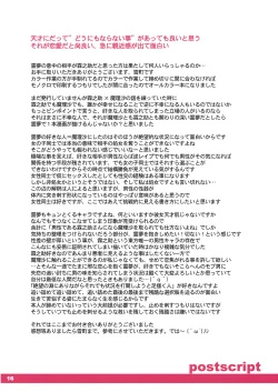 Page 16 of Maidenhood