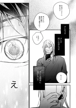 Page 14 of Hame Rare Tori