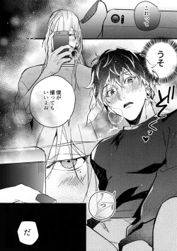 Page 15 of Hame Rare Tori