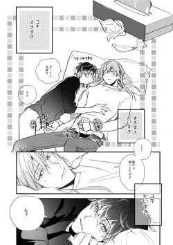 Page 22 of Hame Rare Tori