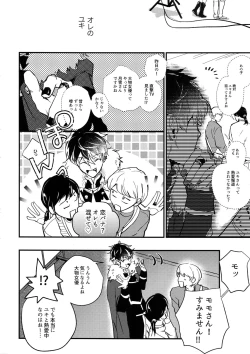 Page 3 of Hame Rare Tori