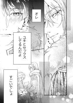 Page 5 of Hame Rare Tori