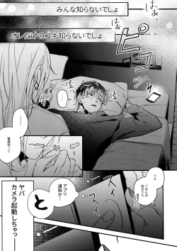 Page 6 of Hame Rare Tori