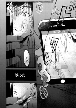 Page 7 of Hame Rare Tori