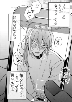 Page 9 of Hame Rare Tori