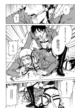 Page 13 of Ore wa uma janee!