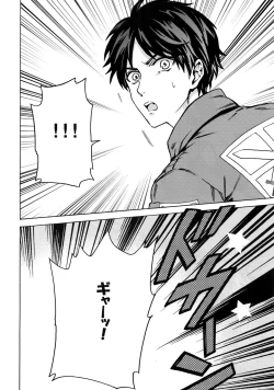 Page 5 of Ore wa uma janee!