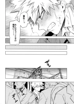 Page 11 of Aiyoku Keppeki Syndrome