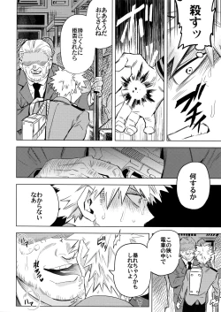 Page 15 of Aiyoku Keppeki Syndrome