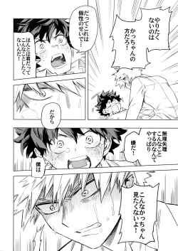 Page 37 of Aiyoku Keppeki Syndrome