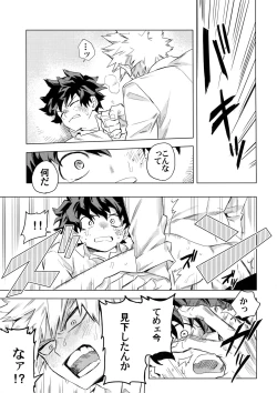 Page 38 of Aiyoku Keppeki Syndrome