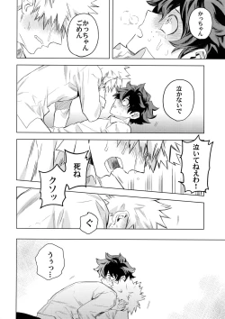 Page 41 of Aiyoku Keppeki Syndrome