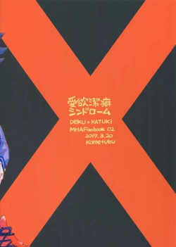 Page 52 of Aiyoku Keppeki Syndrome