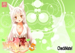 Page 1 of Kohaku Biyori Vol. 5