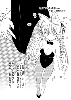 Page 23 of Kohaku Biyori Vol. 5