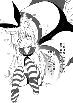 Page 25 of Kohaku Biyori Vol. 5