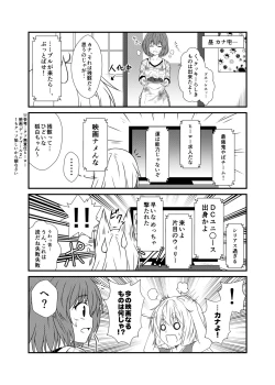 Page 6 of Kohaku Biyori Vol. 5