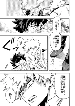 Page 14 of most disliking