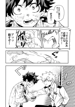 Page 17 of most disliking