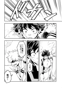 Page 25 of most disliking