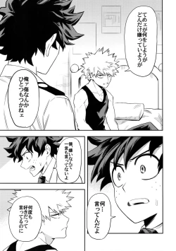 Page 34 of most disliking