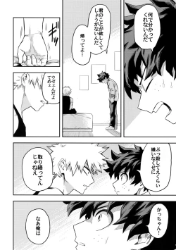 Page 35 of most disliking