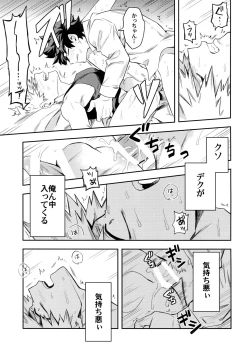 Page 44 of most disliking