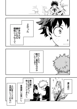 Page 57 of most disliking