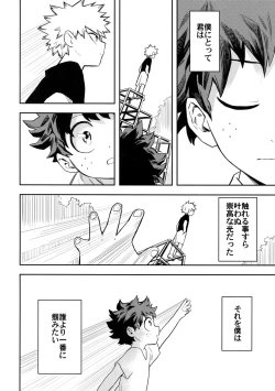 Page 59 of most disliking