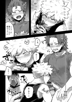 Page 11 of Gobusata Noukou Therapy