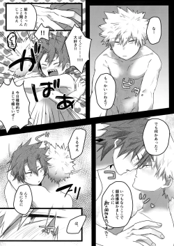 Page 26 of Gobusata Noukou Therapy