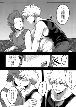 Page 5 of Gobusata Noukou Therapy