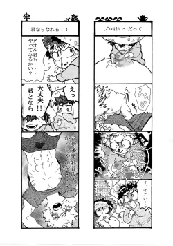 Page 16 of Osananajimi no Oppai o Mederu hon.
