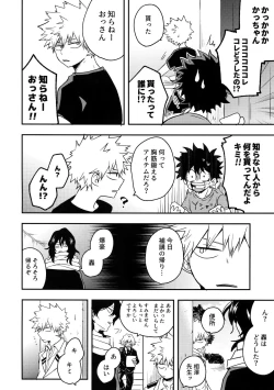 Page 29 of Osananajimi no Oppai o Mederu hon.