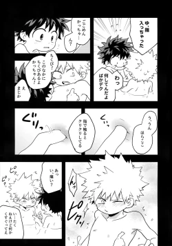 Page 34 of Osananajimi no Oppai o Mederu hon.