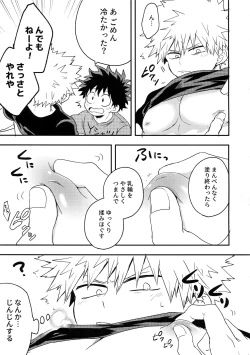 Page 38 of Osananajimi no Oppai o Mederu hon.