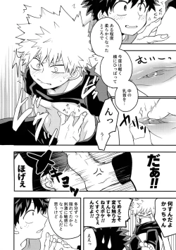 Page 39 of Osananajimi no Oppai o Mederu hon.