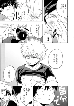 Page 42 of Osananajimi no Oppai o Mederu hon.