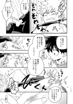 Page 44 of Osananajimi no Oppai o Mederu hon.