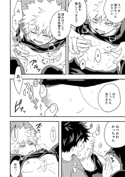 Page 45 of Osananajimi no Oppai o Mederu hon.