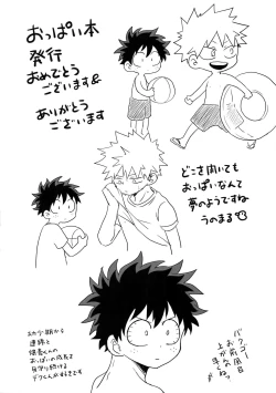 Page 47 of Osananajimi no Oppai o Mederu hon.