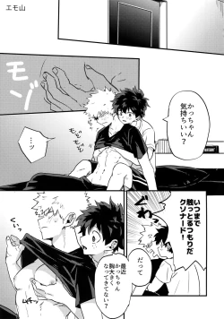 Page 48 of Osananajimi no Oppai o Mederu hon.