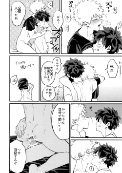 Page 53 of Osananajimi no Oppai o Mederu hon.