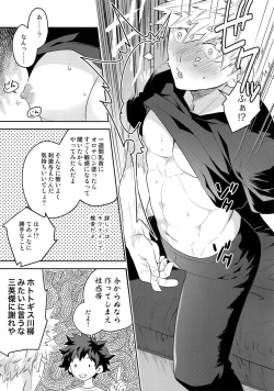 Page 64 of Osananajimi no Oppai o Mederu hon.