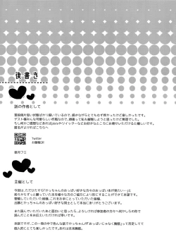 Page 82 of Osananajimi no Oppai o Mederu hon.