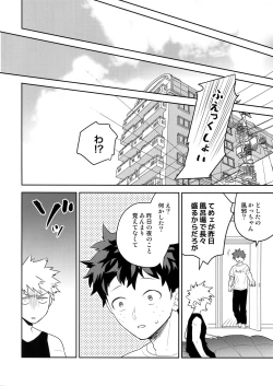 Page 17 of Sake wa Nonde mo Noma Reruna